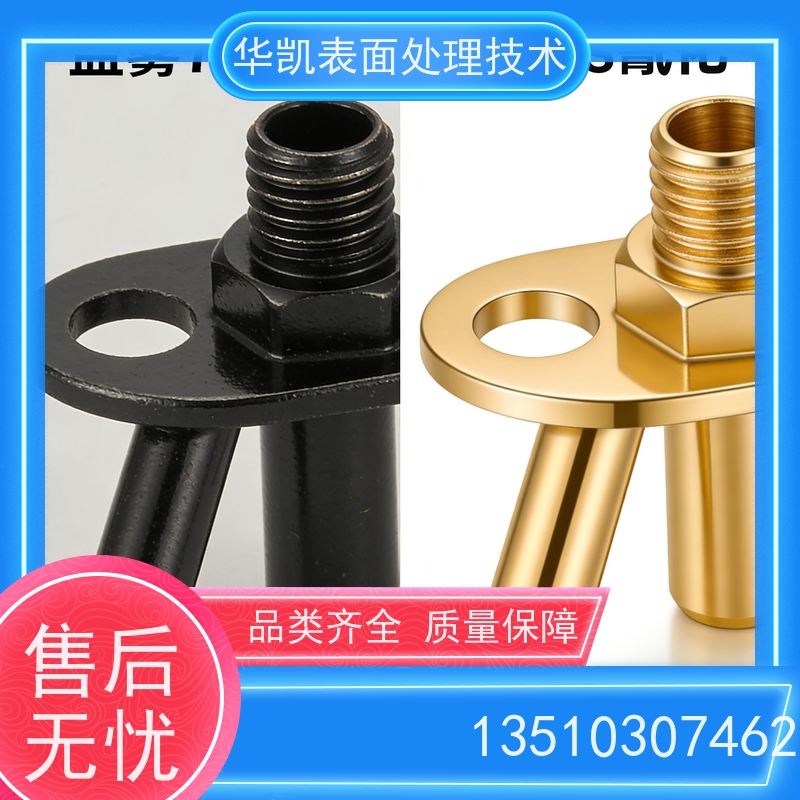 华凯 化学沉金药水 结合致密耐磨 免费提供技术指导