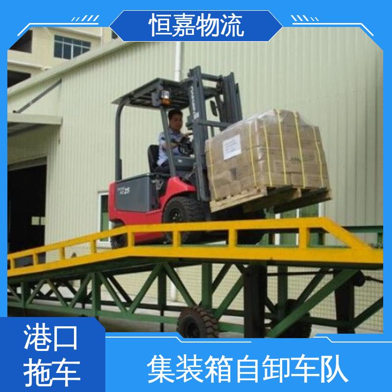 恒嘉 黄埔港 码头集装箱车队 40GP平柜 24小时装货