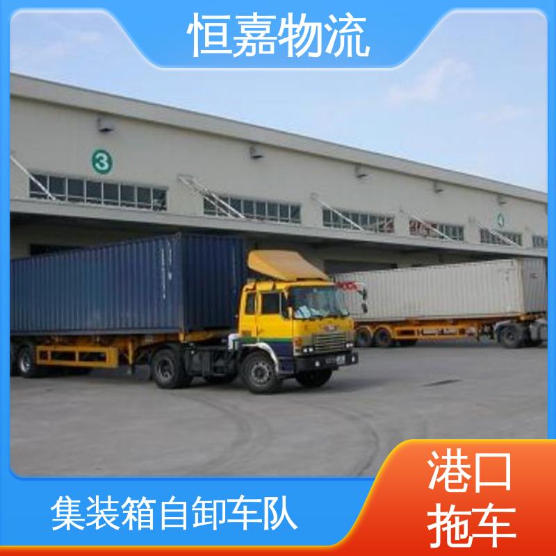 恒嘉 珠海港 集装箱拖车车队 40GP平柜 码头提柜