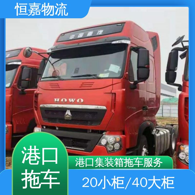 恒嘉 珠海港 港口集装拖车运输 码头物流公司 24小时装货