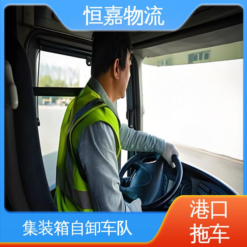 恒嘉 珠海港 集装箱拖头 货柜拖车公司 自有车队 