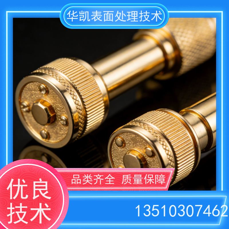 华凯 沉金水添加剂 环保无氰配方 解决金层发花问题