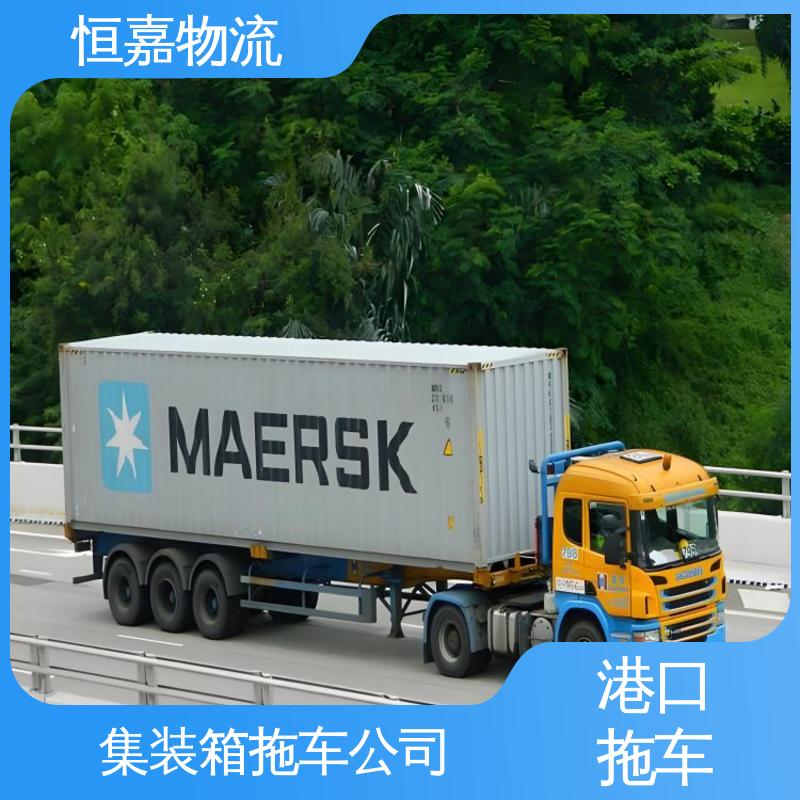恒嘉 珠海港 集装箱运输车队 柜型40HQ 码头提柜