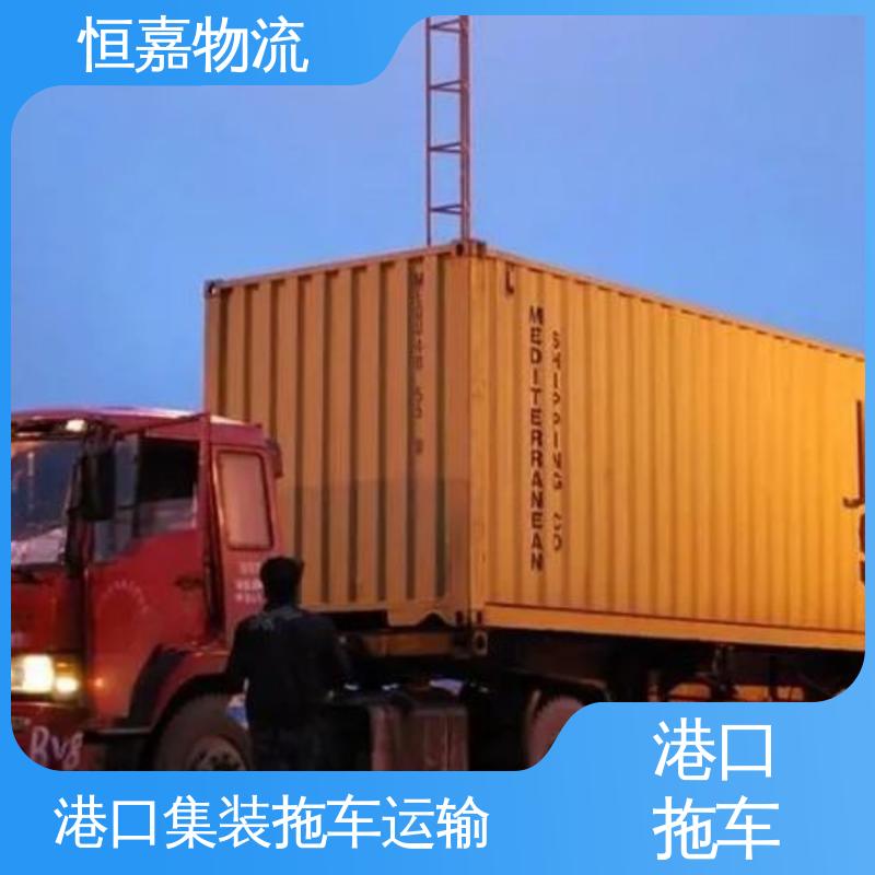 恒嘉 珠海港 港口集装拖车运输 拖头车自卸车 24小时装货