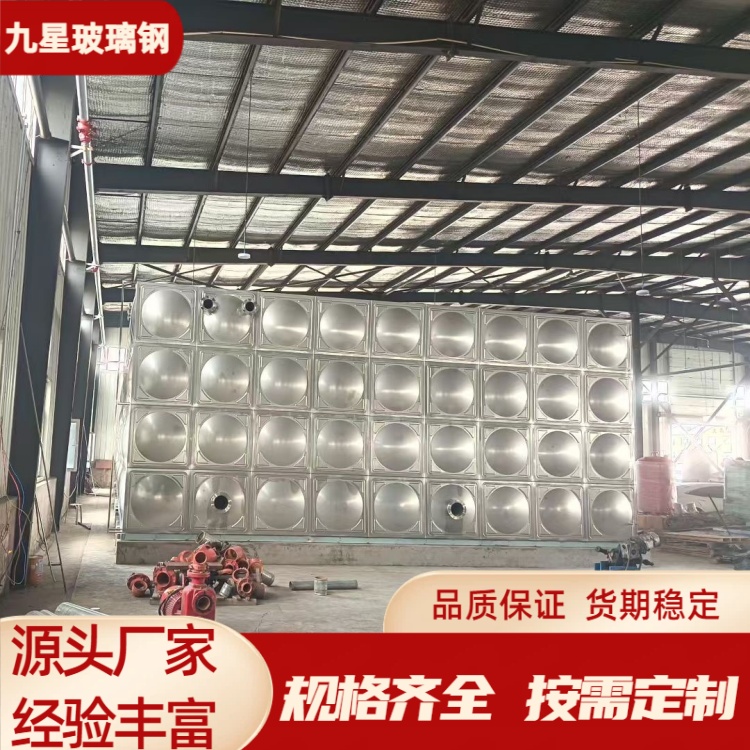 九星 厂家供应 直埋式不锈钢消防水箱 工业储水 整体简洁 防腐抗裂