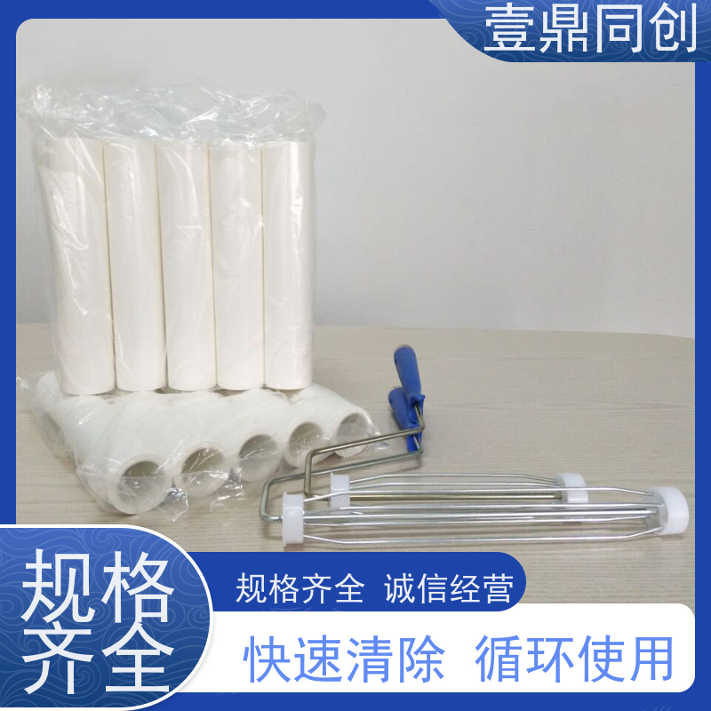 壹鼎同创 6寸 PE粘尘滚筒 不掉屑 抗静电 轻便耐用 切割平整