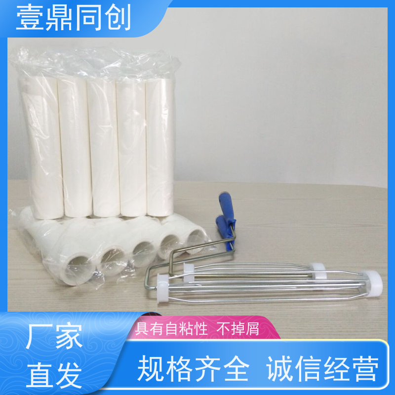 壹鼎同创 6寸 粘尘滚筒 中粘 无味无气泡 特殊尺寸支持定做