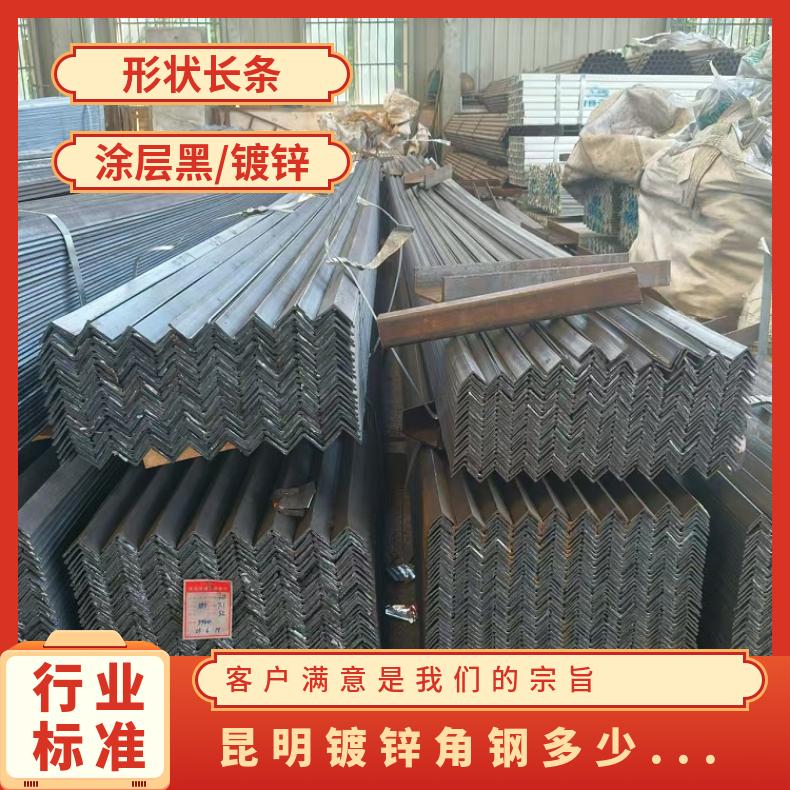 镀锌角钢 过磅 厚度多 无损 光亮 30-100 一级送到厂 切割打孔