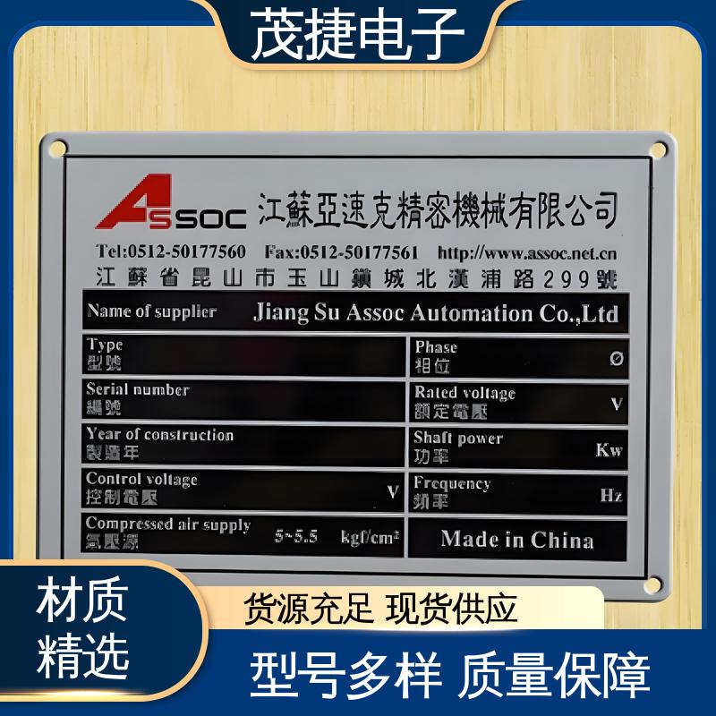 丝印 高光拉丝 标识牌 学校植物介绍牌 茂捷电子