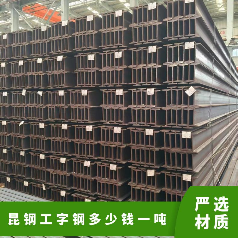 过磅/理计 国标 10-20号 切割折弯 钢结构用 昆钢工字钢