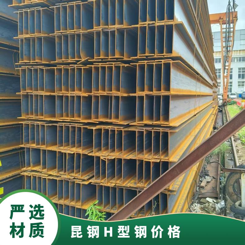 昆钢H型钢 光洁无锈 国标理计 300*150 钢结构用 配送到厂