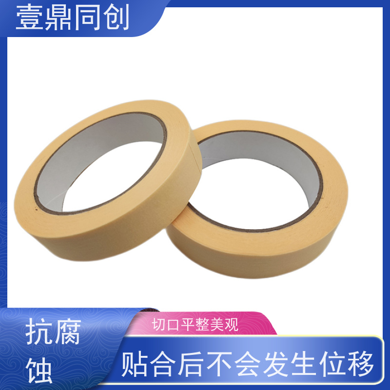 壹鼎同创 耐高温胶带 653 黄色 粘着力强 分切平整洁净