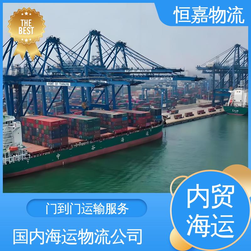 扬州到保定 海陆联运 内贸海运公司 40HQ大柜 时效稳定