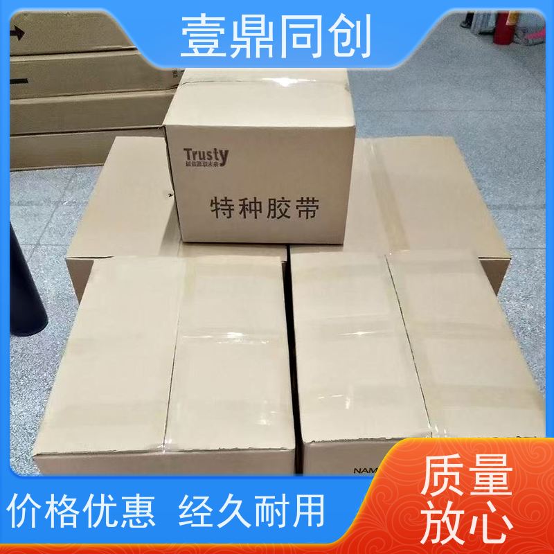 壹鼎同创 皱纹胶带 631 深黄色 抗腐蚀 柔软服贴 易撕断