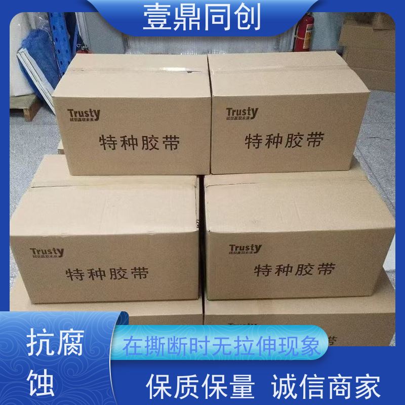 壹鼎同创 美纹胶纸 粘性好 抗化学溶剂 不易拉断可手撕