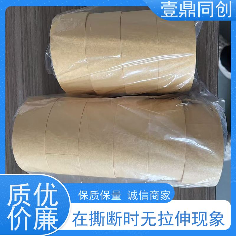 壹鼎同创 黄色美纹胶 贴合边缘不起翘 足量足米 不易脱落