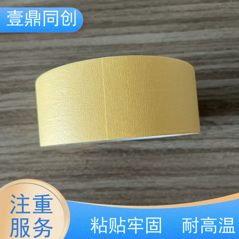 壹鼎同创 美纹胶 能牢固附着多种基材表面 撕断时无拉伸现象