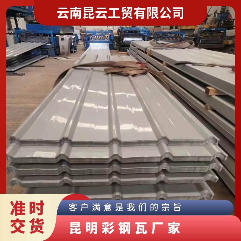 昆云840-950压型 灰蓝白色 小草绿 0.3-0.8mm 钢结构彩钢瓦