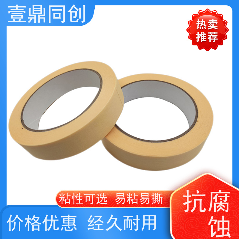 壹鼎同创 美纹纸胶带 631 深黄色 抗腐蚀 分切平整洁净