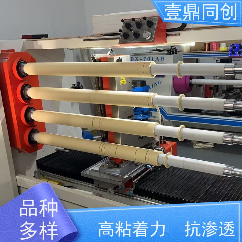 壹鼎同创 黄色美纹胶 能有效防止渗透 易手撕使用方便