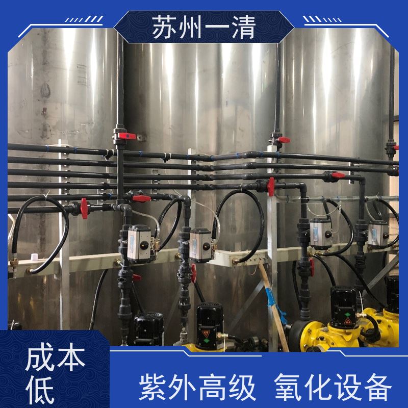 化工发酵废水处理 国产紫外高级氧化设备 定制方案