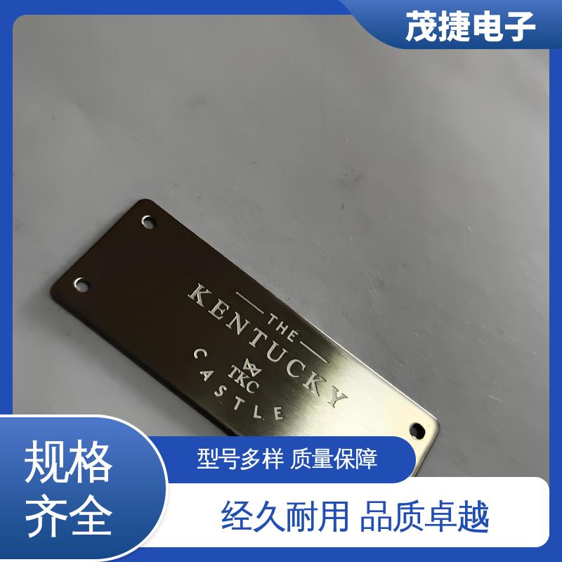 茂捷电子 树木认养牌 彩色标牌 色泽光亮 免费设计