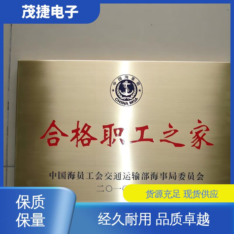 茂捷电子 彩色标牌 电动车牌 持久耐用 色泽光亮
