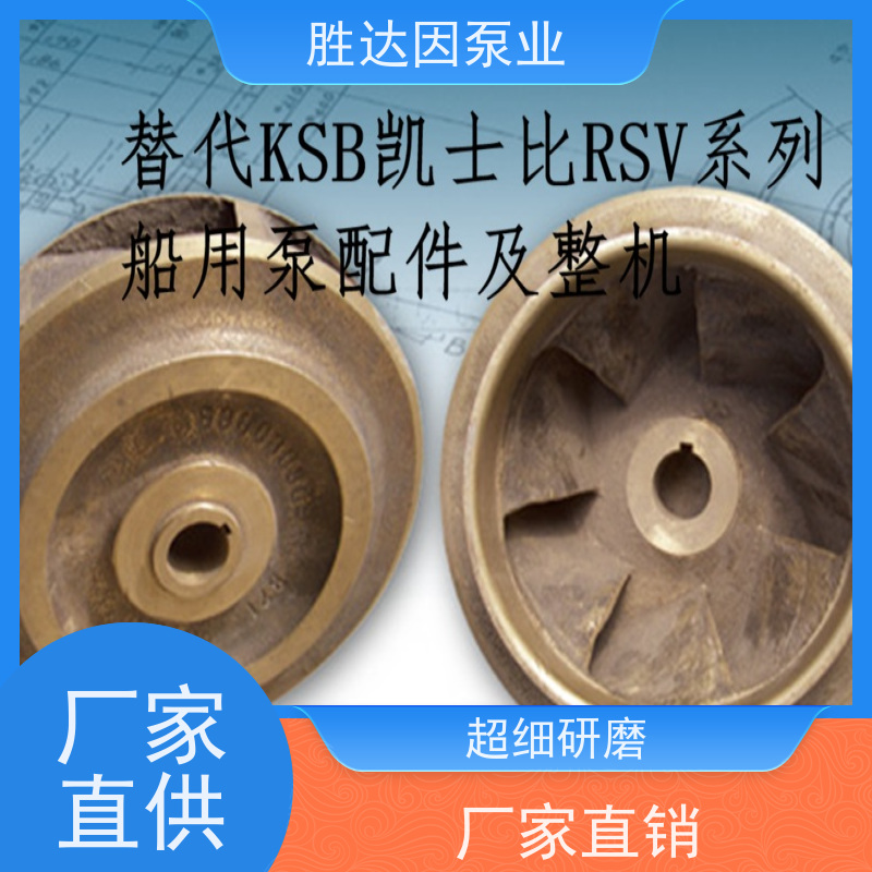 上海水泵厂 船用泵 RSV65-280 机械密封 尺寸通用