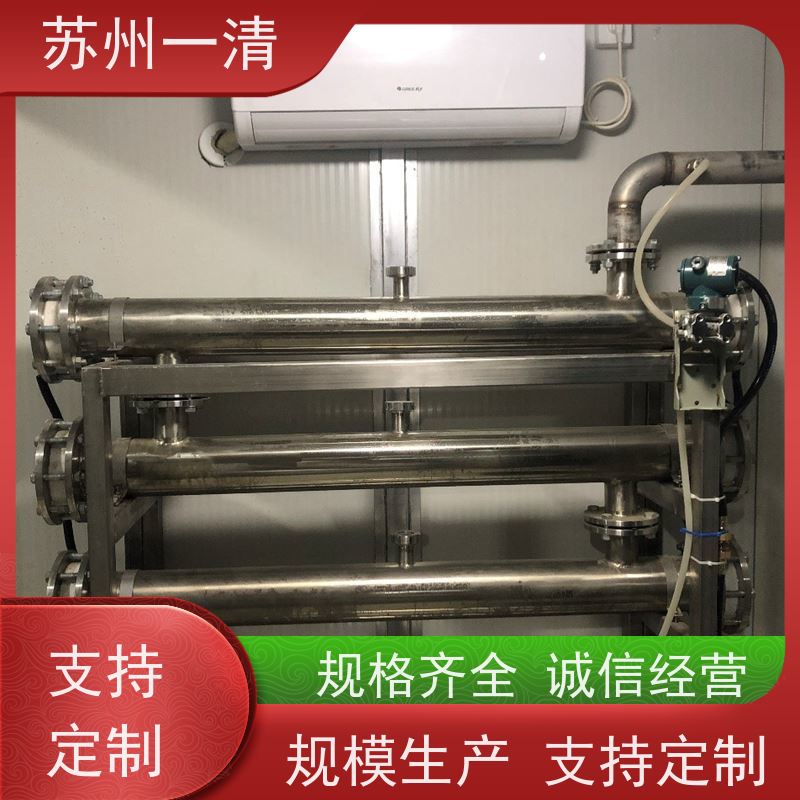 高浓度制药废水处理 高负荷 高耐受 低成本 德国进口 自动化生产