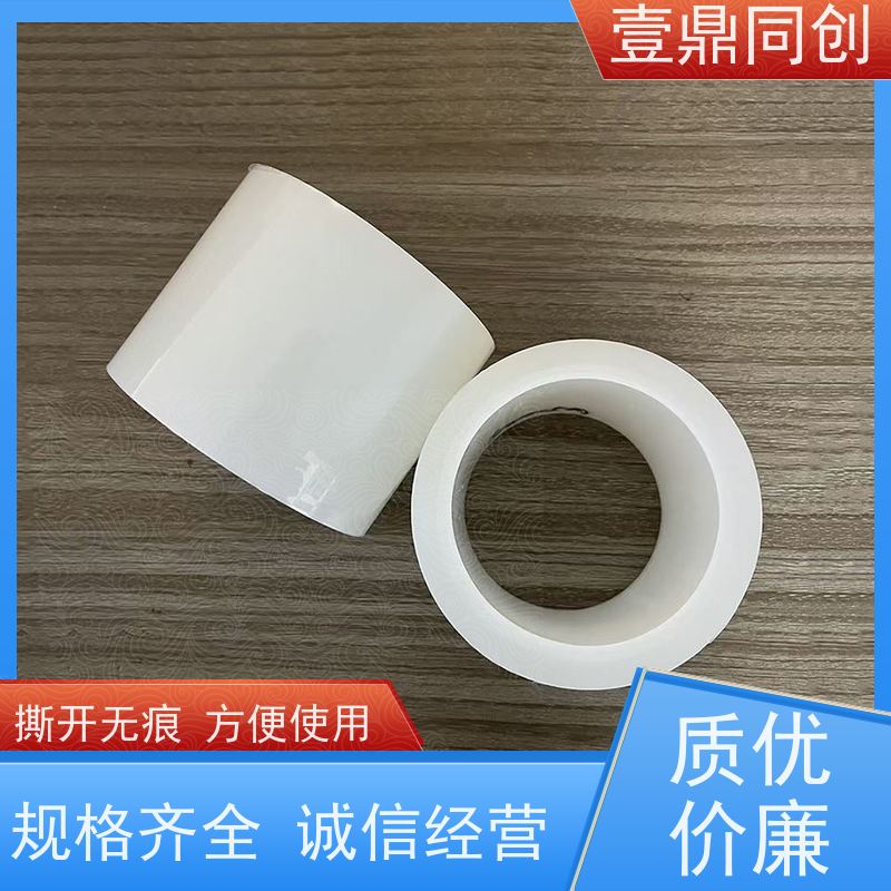 壹鼎同创 产品表面保护膜 粘性多样 耐化学性 良好的机械强度