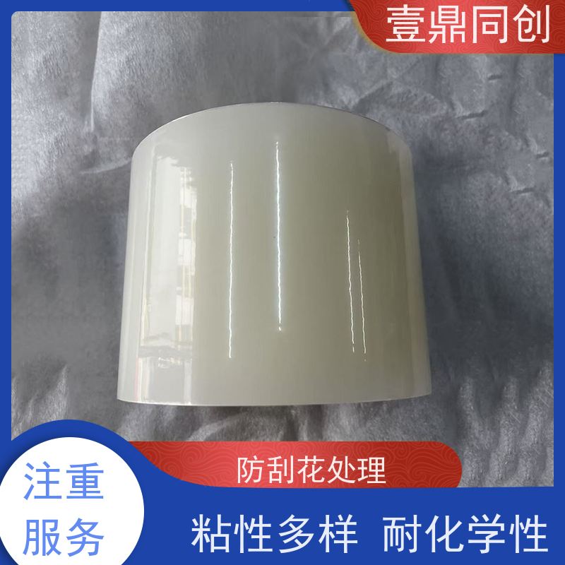壹鼎同创 电子产品保护膜 防刮膜 防水性 确保贴合不起翘