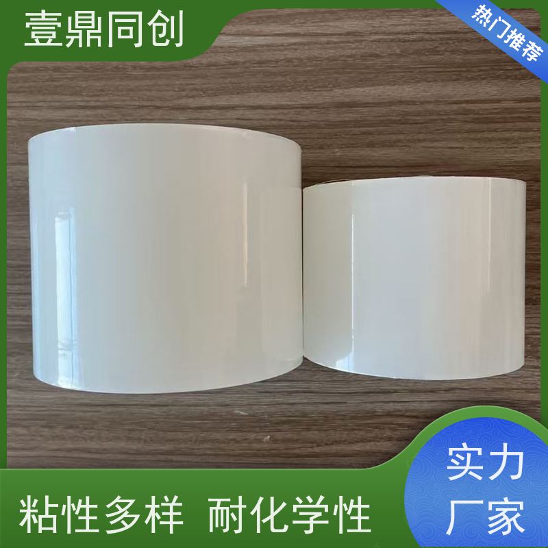 壹鼎同创 PE保护膜 吸附性高 防刮花 不发黄 拉力强 