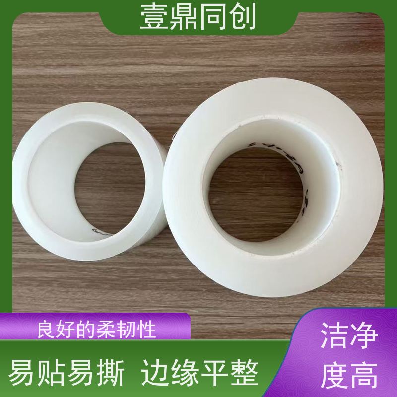 壹鼎同创 电子产品保护膜 耐磨损 抗腐蚀 使用后不易残留胶质