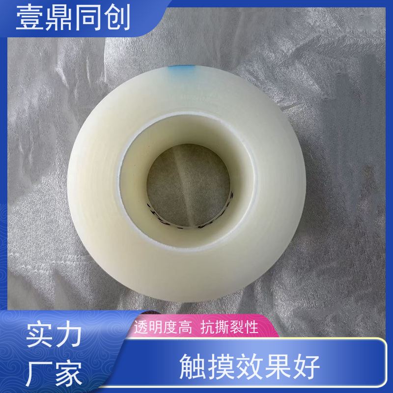 壹鼎同创 产品表面保护膜 防刮花处理 排气不留气泡