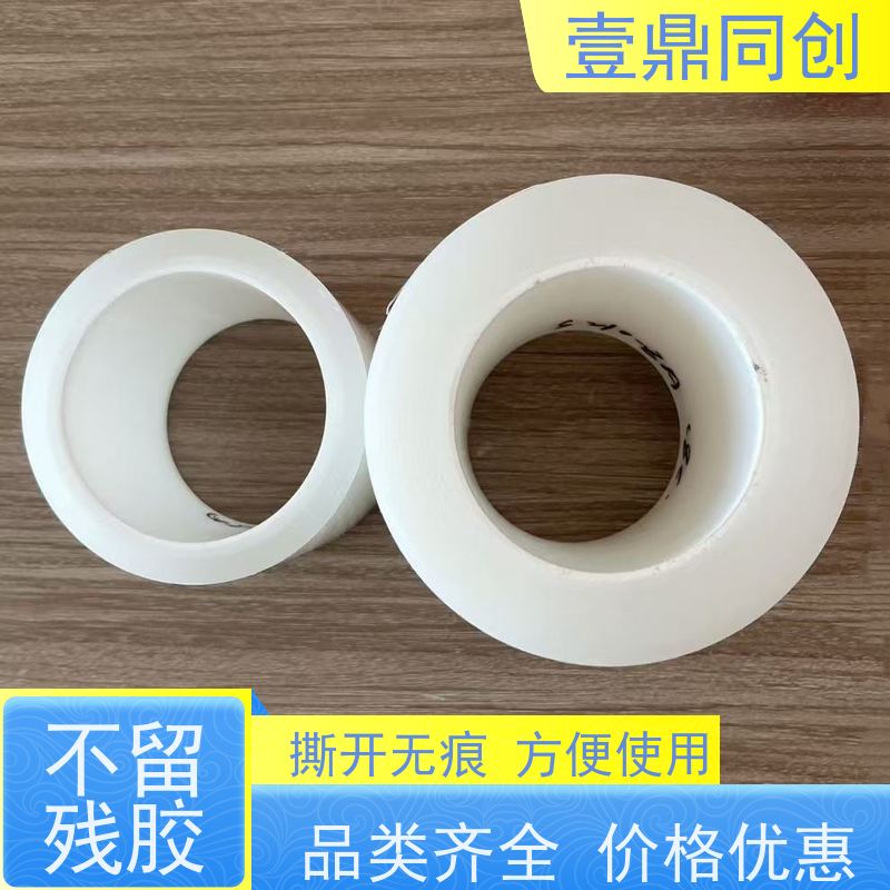 壹鼎同创 电子产品保护膜 触摸效果好 洁净度高 无划痕