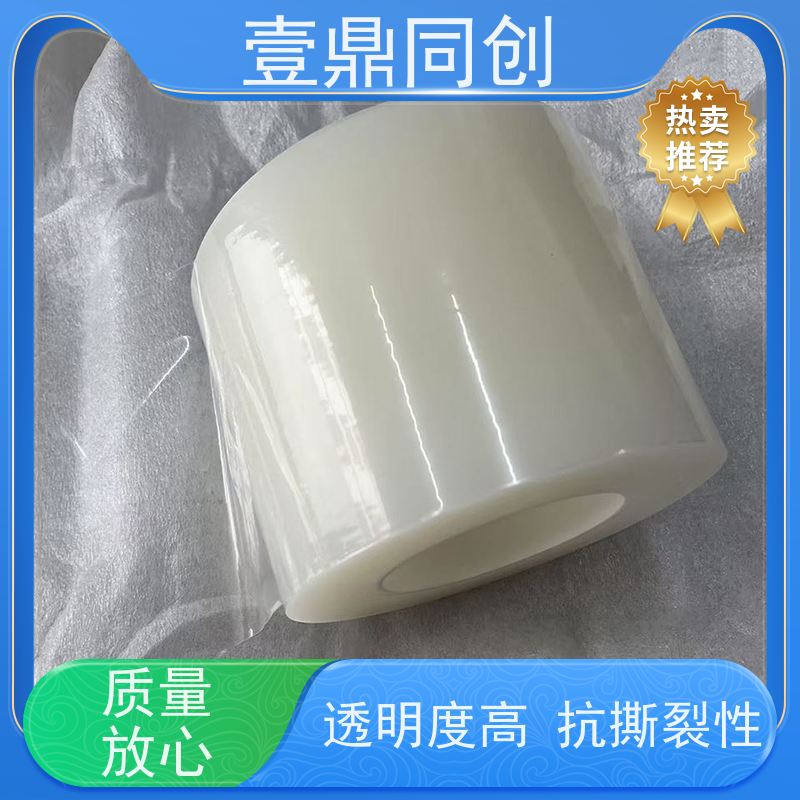 壹鼎同创 PE保护膜 抗老化 耐候性佳 排气不留气泡