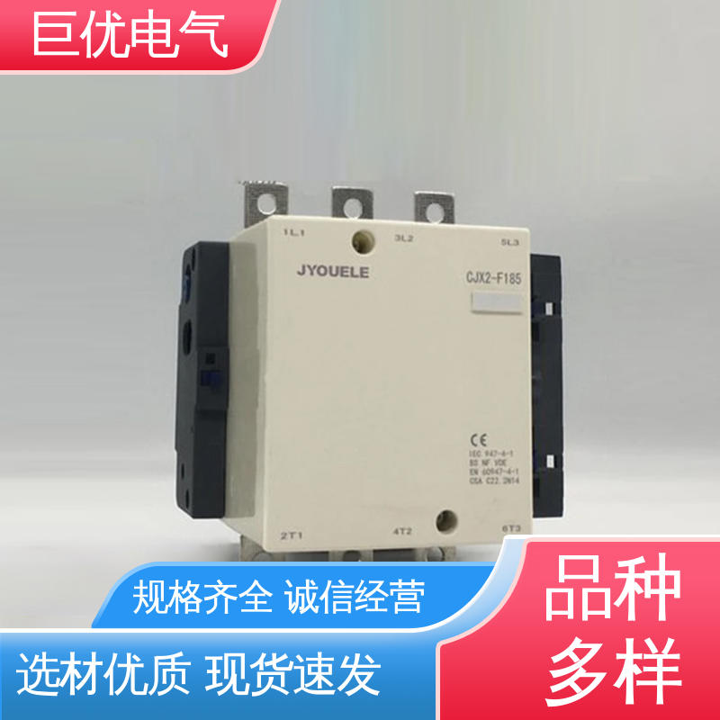 巨优电气 CJX2-F185 重载交流接触器 安装方便 操作简单