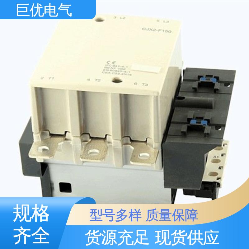 巨优电气 源头工厂资质全 低压交流接触器 CJX2-F185