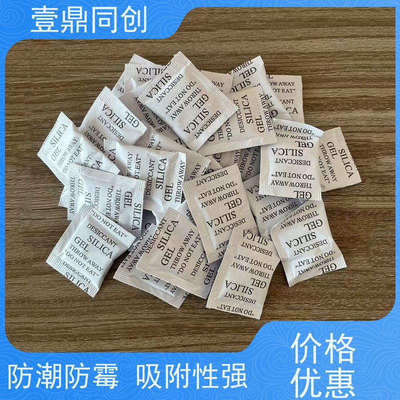 壹鼎同创 干燥剂 防潮珠 高吸湿率 封口处不易散开
