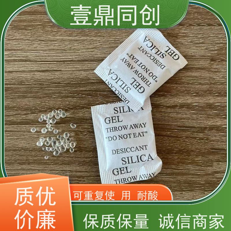 壹鼎同创 防潮珠 安全环保 透明颜色 吸湿能力强