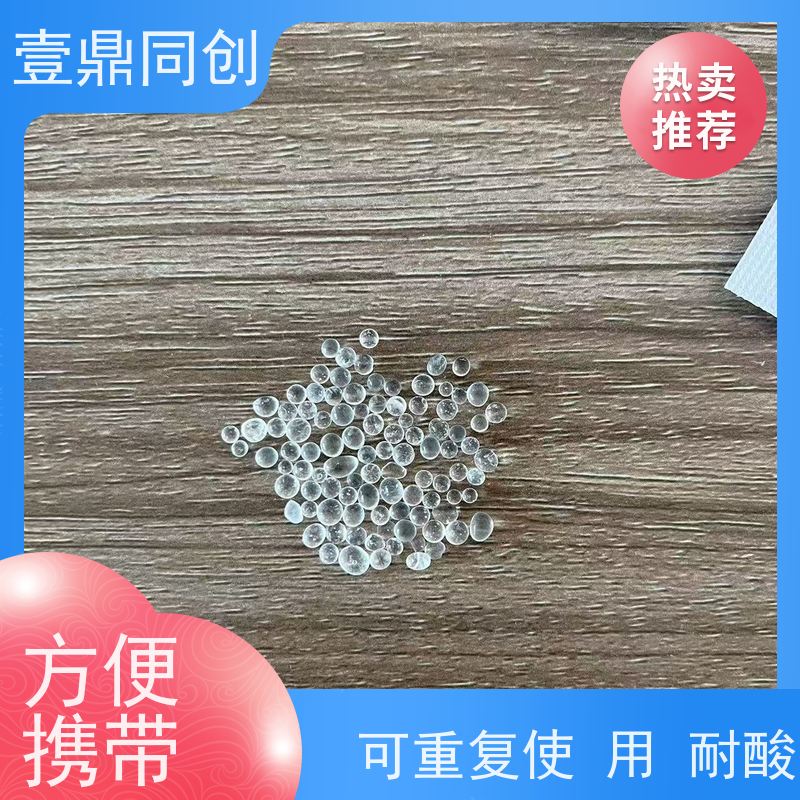 壹鼎同创 干燥剂 机械强度高 不耐碱 防潮除臭 性能稳定