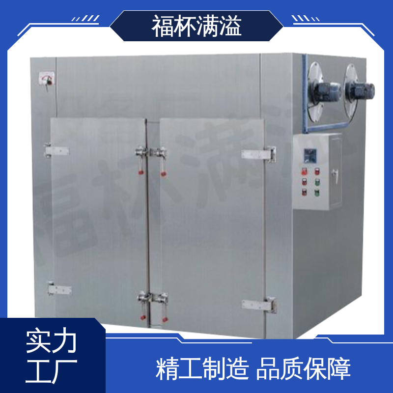 自控电脑系统双选择 热风循环干燥设备 干燥各种物料 福杯满溢