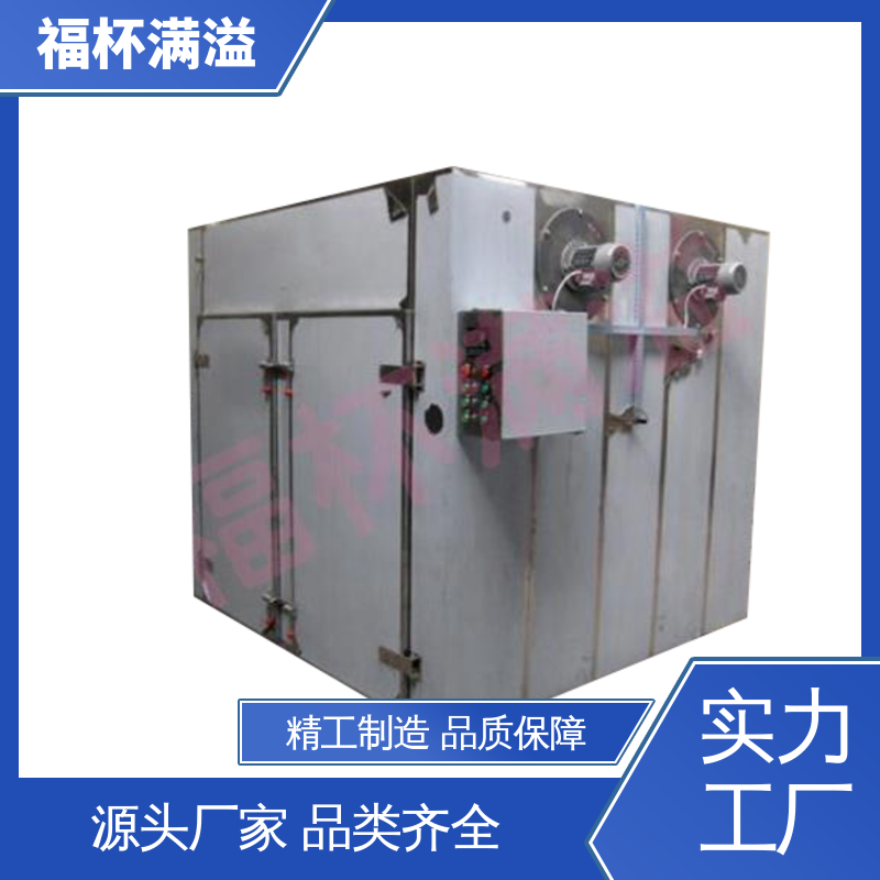 电蒸汽两用 用户可选 干燥箱生产厂家 干燥各种物料 福杯满溢