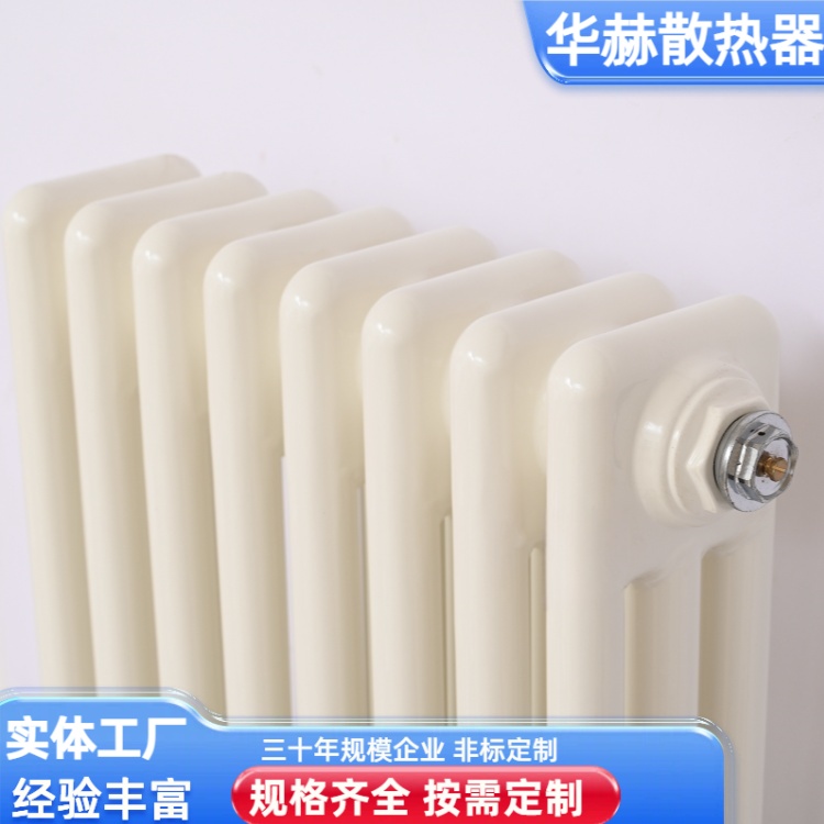 华赫 厂家供应 QFGZ219钢制二柱暖气片 耐用性能稳定 按需定制