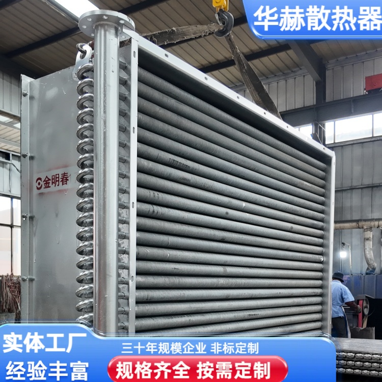 温室大棚专用翅片管散热器 养殖采暖高效散热暖气片 华赫 厂家