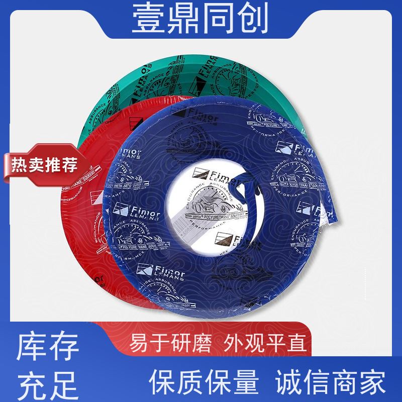 壹鼎同创 85度刮胶 易于研磨 外观平直 刀口良好 高弹性
