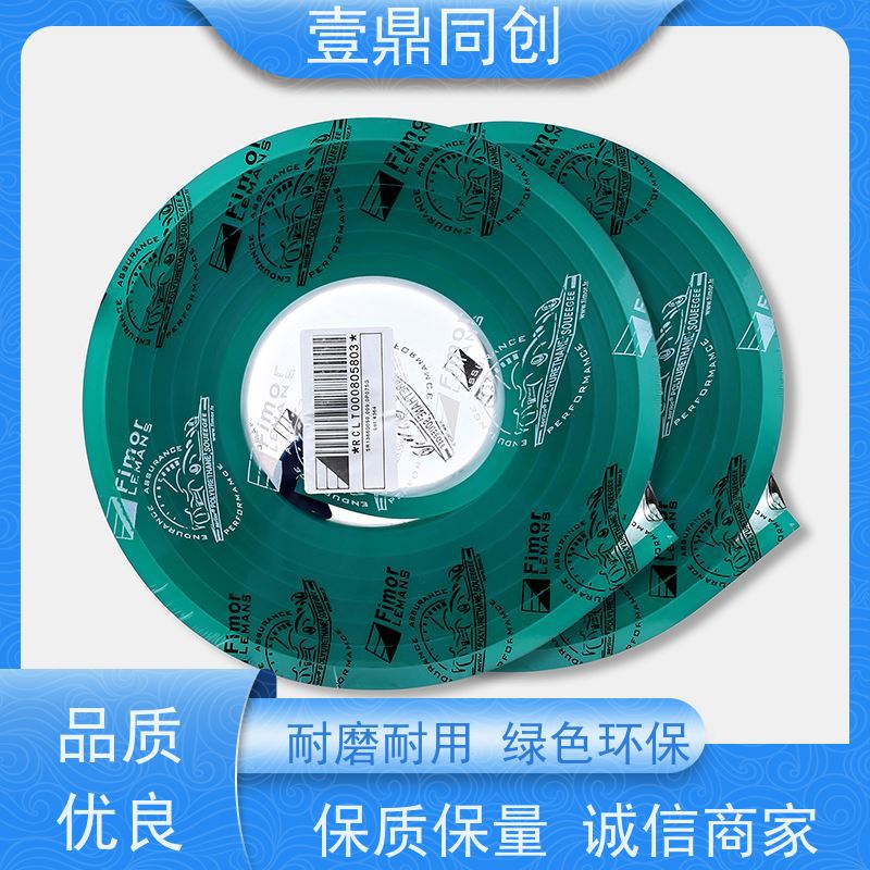 壹鼎同创 75度绿色刮胶 耐刮性好 耐酸碱 适应在不平表面