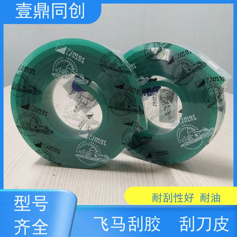 壹鼎同创 丝印刮胶 耐低温 溶胀率小 使用寿命长