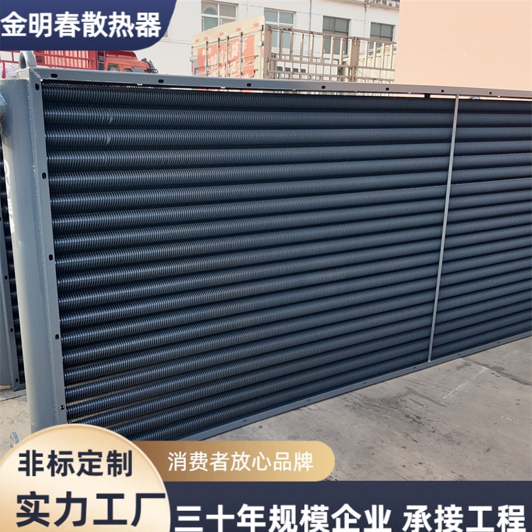 金明春 源头厂家 翅片管暖气片 不易生锈 种类齐全