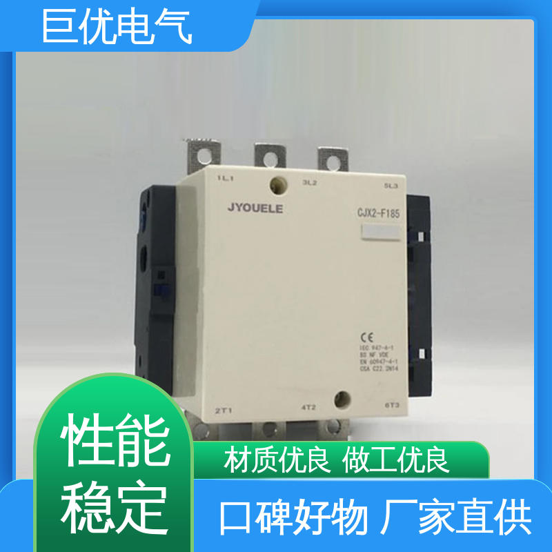 巨优电气 源头工厂资质全 重载交流接触器 CJX2-F185